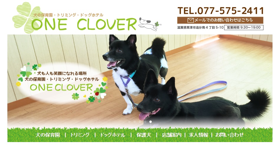 ONE CLOVER(草津市)